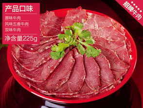 四川特产张飞牛肉特色牛肉制品休闲零食225g